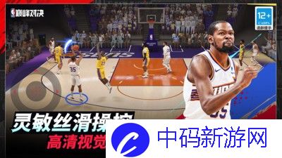 揭秘 “九一免费版” 网站 NBA 在线观看直播