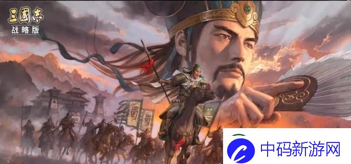 三国志战略版武将哪个厉害-核心武将推荐