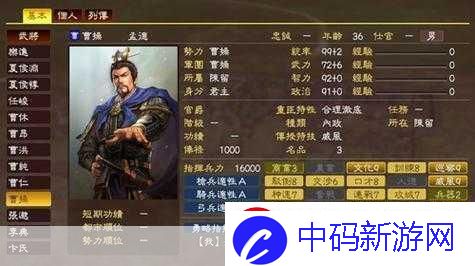 三国志13四维数据-90-以上武将分析及人物技能介绍