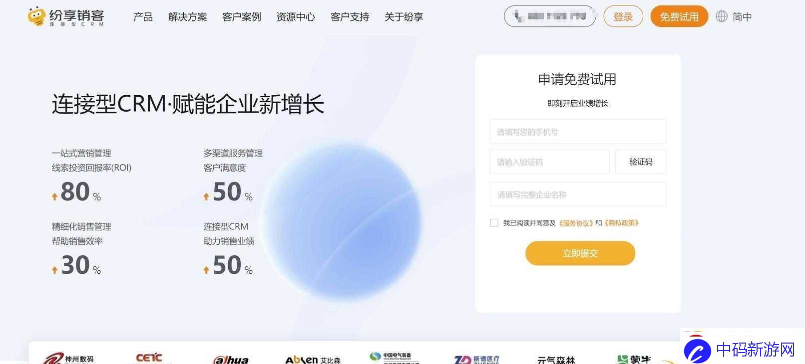 成免费CRM直接看：提升效率的绝佳工具