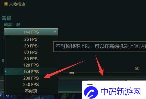 英雄联盟显示帧率设置方法