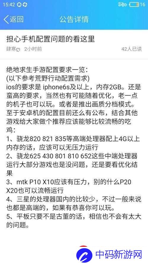 刺激战场游戏配置要求有哪些改动