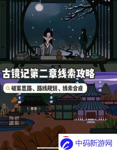 古镜记礼包兑换码攻略教程：使用方法分享