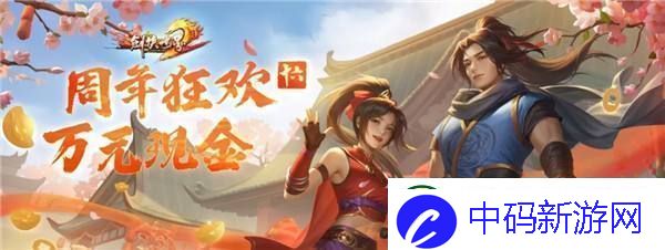 剑侠世界端游十六周年资料片“武林至尊”今日上线！