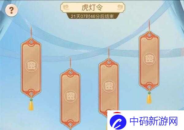 梦幻西游网页版10个虎灯令答案分享：虎灯令答案大全