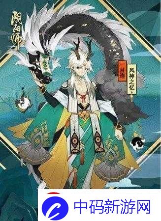 风神之忆皮肤鉴赏：阴阳师中的风神究竟是否值得入手