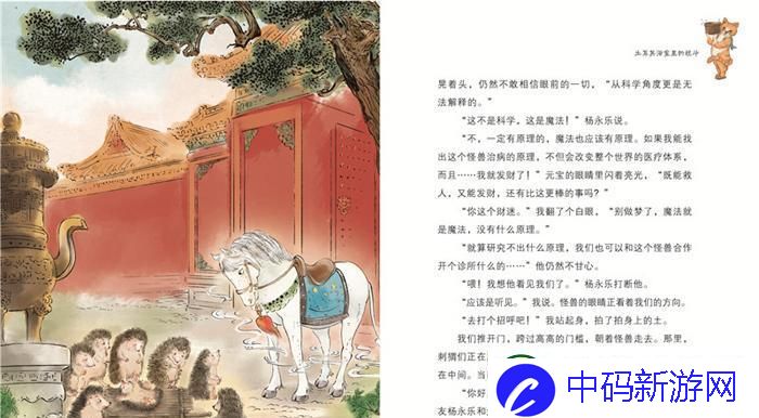 土耳其浴室里的战斗封皮：突破性创新引爆热议