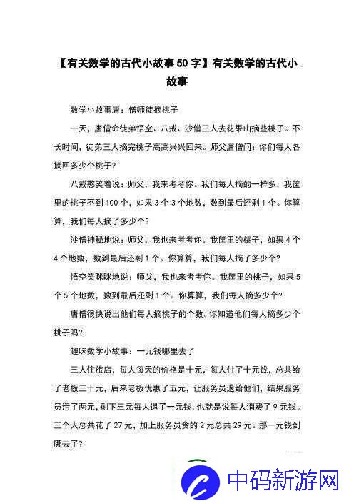 师父不可以限弥弥：师徒间的奇妙故事