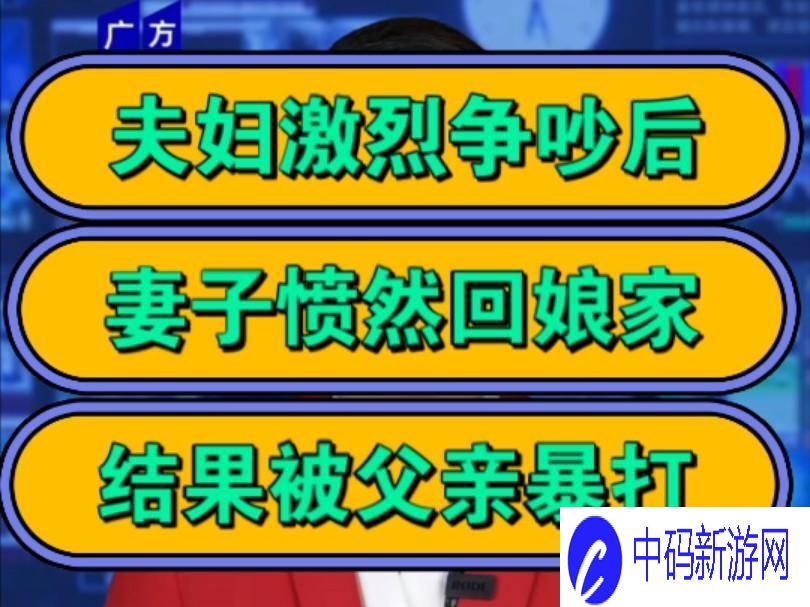 科技圈里爹娘吵架神操作-友：回娘家等于开辩论赛