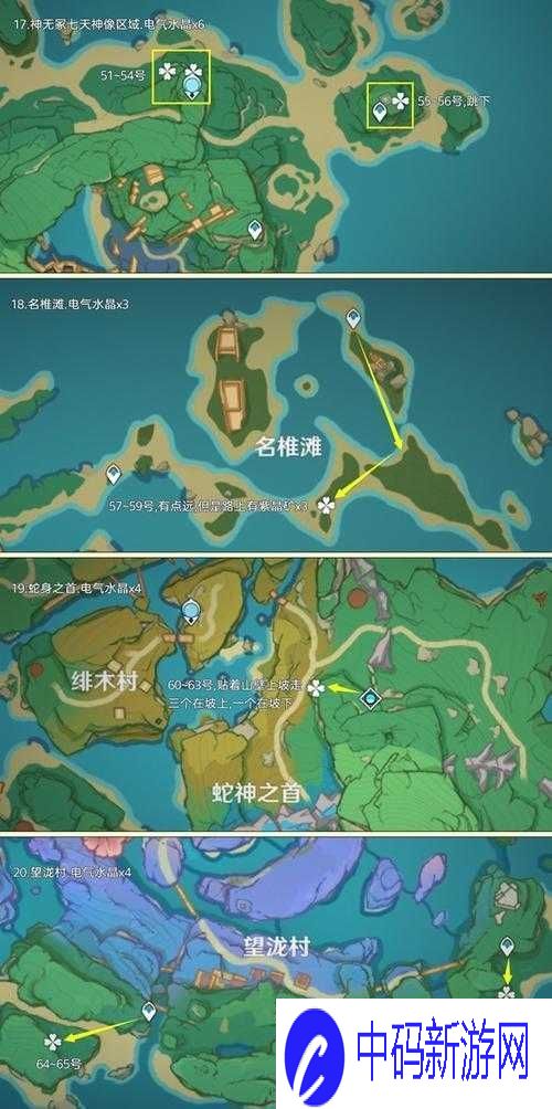 原神电气水晶采集方法与技巧