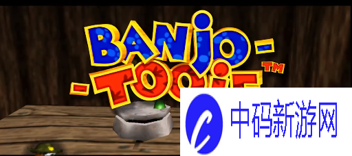 班卓熊系列第二部Banjo