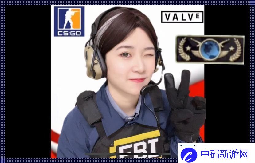 “CSGO女探员”