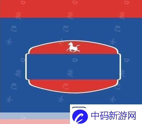 解锁疯狂猜图全攻略-红色物品品牌大揭秘