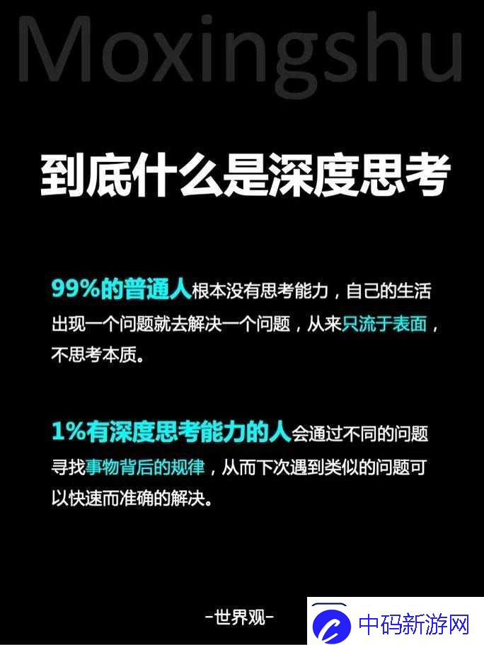 发了狠的往里撞古言解析：深度剖析与思考