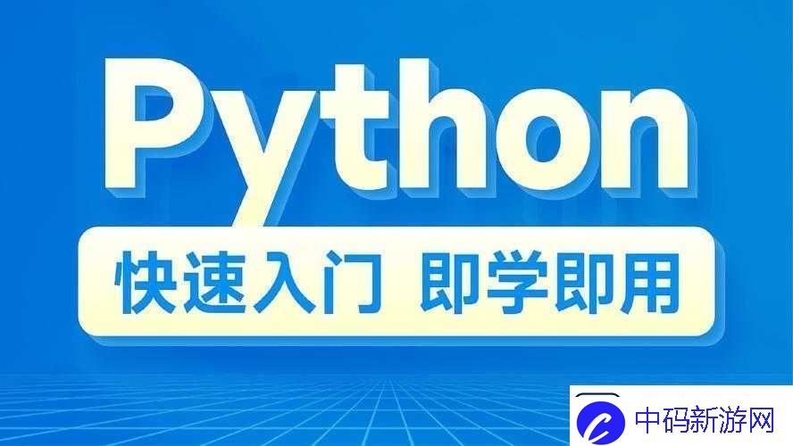 人马大战-PYTHON-代码教程：零基础入门