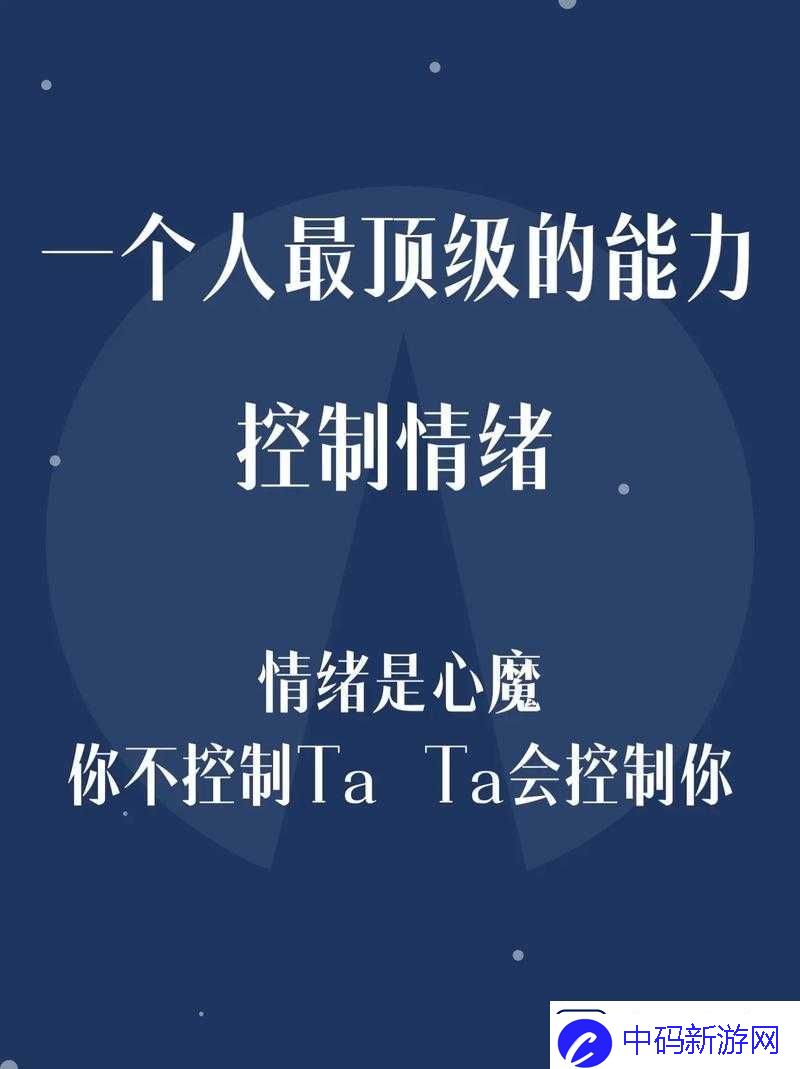 释放内心情绪的有效方法