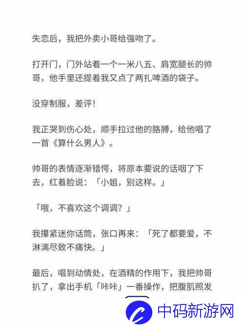 老万和三个媳妇的小说叫什么名字：背后的故事