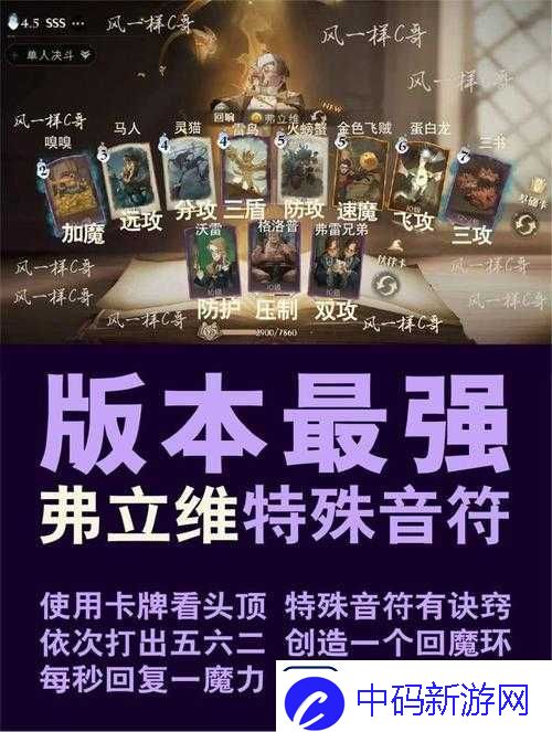 哈利波特魔法觉醒：配卡攻略-打造最强卡组