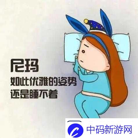 女生晚上睡不着想看啥呢