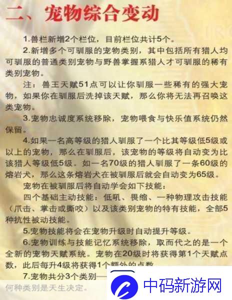 巫妖王之怒生存猎人输出宏巫妖王之怒生存猎人输出宏技巧与策略全面解析