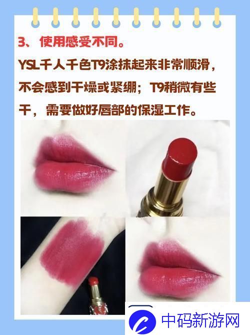 “YSL色彩狂欢