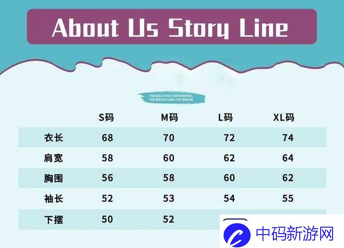 国产尺码和欧洲尺码表2023：对比与解读