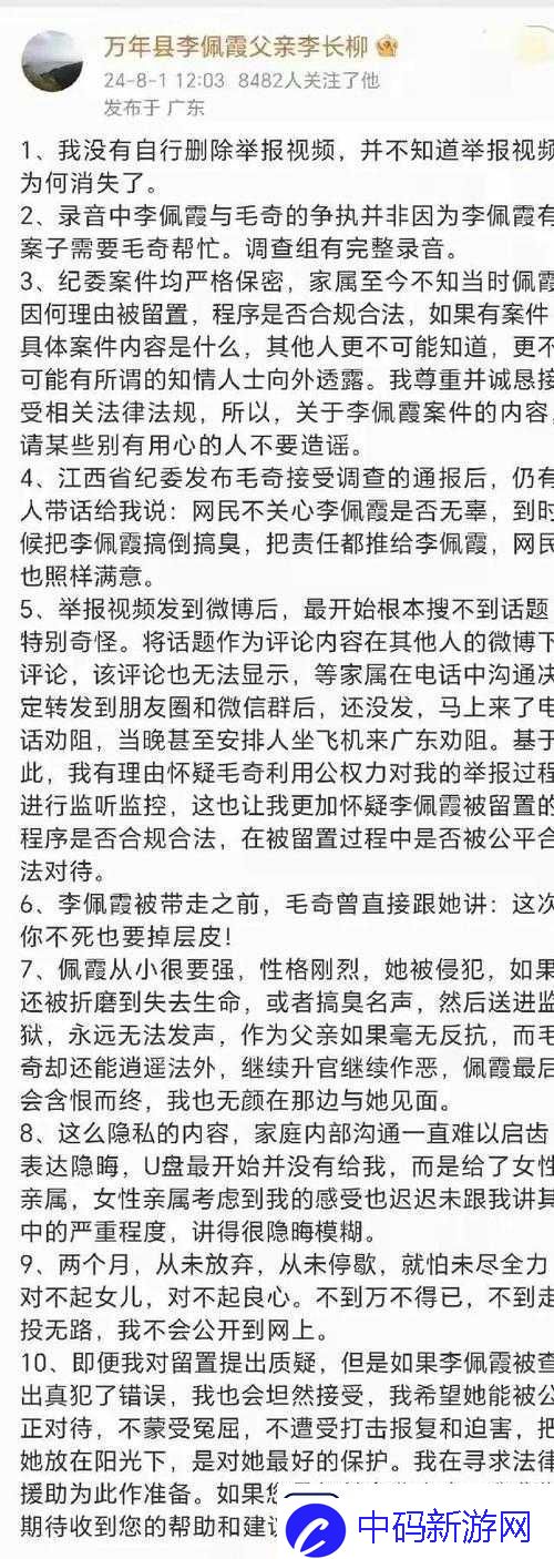 公的浮之手中字-5-剧情解析-深度剖析