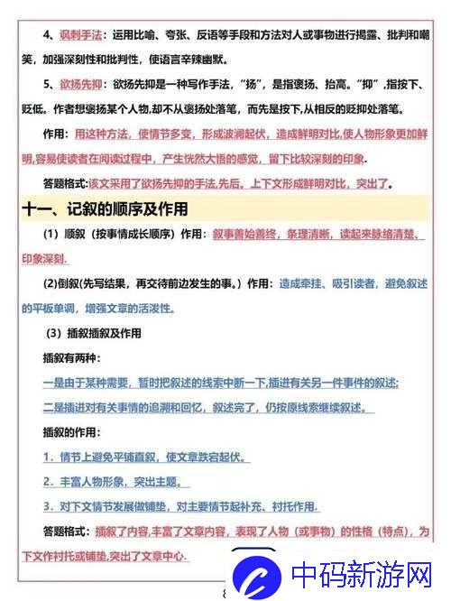 九浅一深十六字歌诀的作用及其实用方法