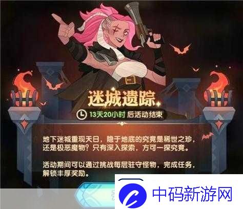 剑与远征诅咒梦境流程攻略诅咒梦境通关玩法一览