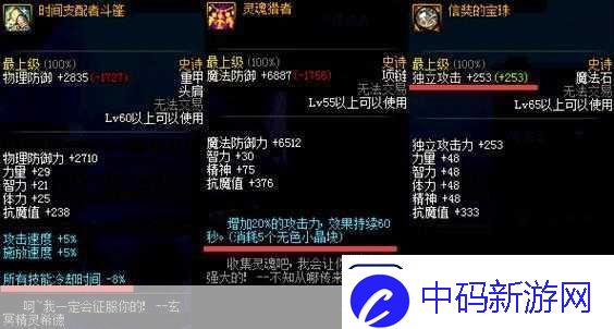 dnf手游攻击辅助线怎么设置-成为游戏大神的必备秘籍