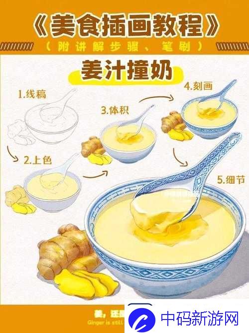 姜汁撞奶骨科：独特的美食与医疗融合