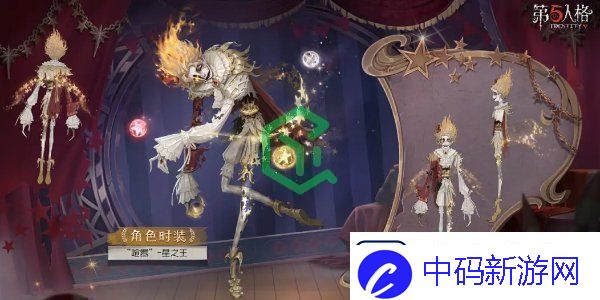 第五人格第三十五赛季精华3皮肤什么时候出