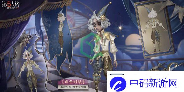 第五人格第三十五赛季精华3皮肤什么时候出