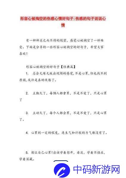 被夹在中间当磨心最后会怎样：1.被夹在中间的磨心：最终化解之道