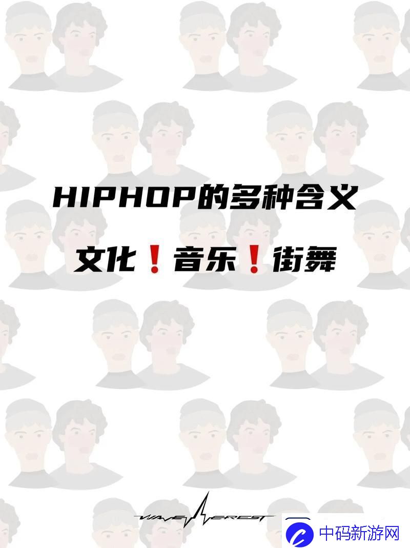 Hiphop不是Rap-友热议下的潮流新论战