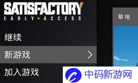 幸福工厂steam中文设置方法