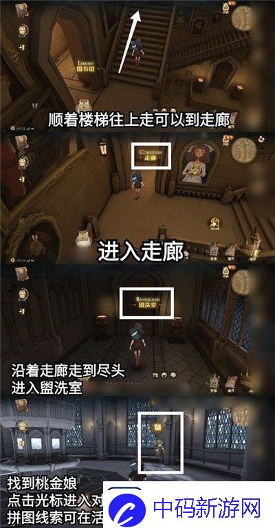 哈利波特魔法觉醒拼图寻宝10月20日碎片位置大全