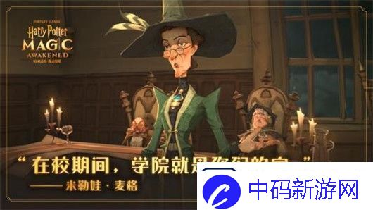 哈利波特魔法觉醒拼图寻宝10月20日碎片位置大全