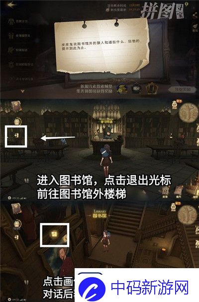 哈利波特魔法觉醒拼图寻宝10月20日碎片位置大全