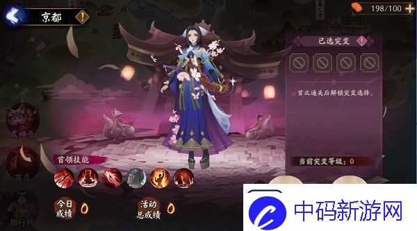 阴阳师妖行试炼秋间狩怎么玩