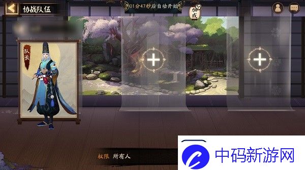 阴阳师妖行试炼秋间狩怎么玩