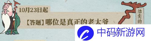 江南百景图结实的拐杖怎么获得-结实的拐杖获取方法