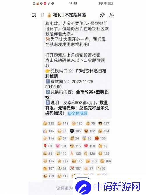 关于非匿名指令兑换码大全