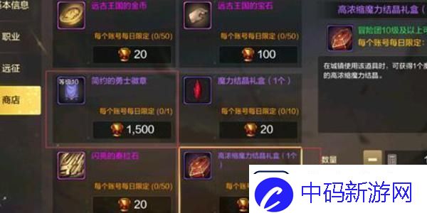 dnf国服手游冒险团等级怎么提升