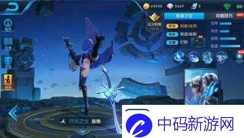 美若天仙的法师刺客S10重做露娜团战技巧