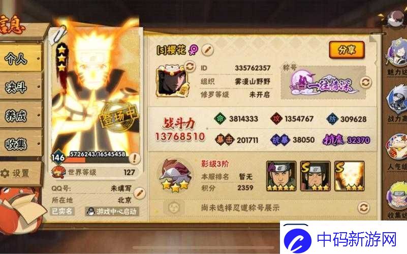 火影忍者手游-ios-版上线时间大曝光-年初即可畅玩