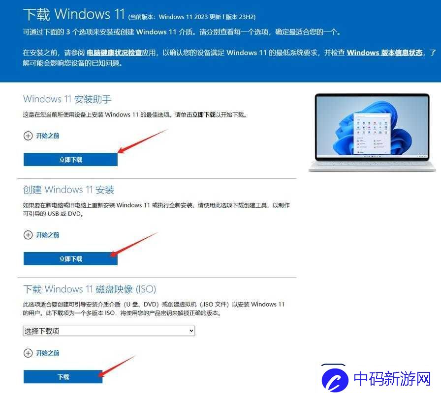 Windows-18-19：全新体验与功能升级