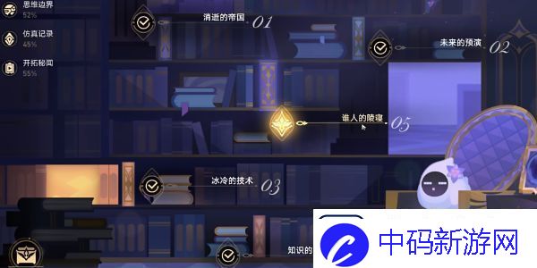 崩坏星穹铁道帝国炼金师成就如何达成