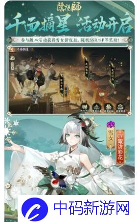 《阴阳师》如何获得六星御魂?全面攻略与技巧解析