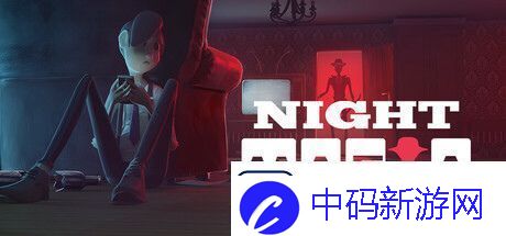 黑手党风多人对战狼人杀Night